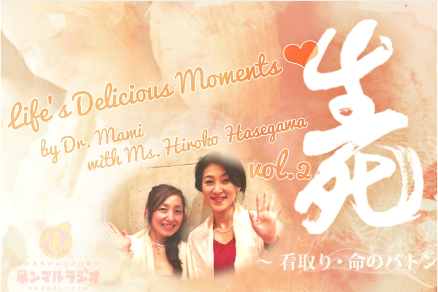 ホンマルラジオ