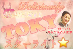 霊と和する時代