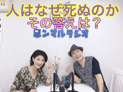 霊と和する時代