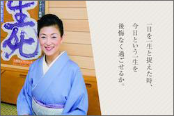 霊と和する時代